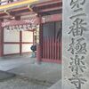 第2番札所  極楽寺