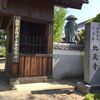 第5番札所  地蔵寺