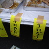 宮崎県の名物!?手羽餃子は売り切れ～