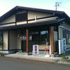 いろは分店