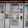 草津漁港近くの自販機