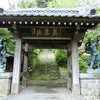 (1) 城願寺山門