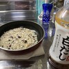 雑穀米１合に白だし