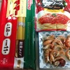 今年はザリパスタにトライします。