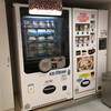 カップ麺とアイスの自販機