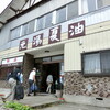 元湯夏油・本館