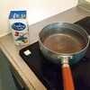 自宅にてお湯を沸かして塩を用意します。
