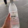 炭酸がいいよね