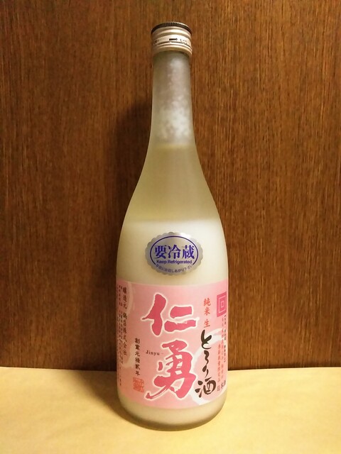 日本酒3~濃くて甘くてちょっと複雑な…(?)』ふわふわなまこさんの