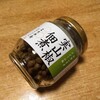 （９おまけ）実山椒佃煮（成城石井）