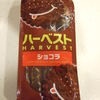 東ハト「ハーベスト」ショコラ味