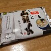 （14）山頭火 旭川とんこつ塩（菊水）