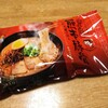 （13）味千拉麺 熊本豚骨（重光産業）3