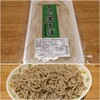 ♪（14）大久保西の茶屋　戸隠本生そば（物産展）4