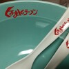 自宅でくるまやの純正食器が使えます。