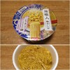 ８ 日清　麺職人 柚子しお