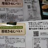 原材料こんな感じ^^