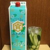かっぱハイ