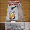 世界の氷コクボ「ロックアイス」