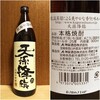 ６ 天孫降臨