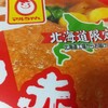 北海道限定版の商品。