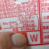 西日本版はW＝ウエスト(西)
