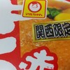 関西限定版です。