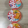 上から「北海道・東日本。関西・西日本」です。