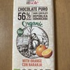 ダークチョコ56％オレンジ