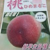 ひめまるこのラベルです。
