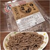 （15）富樫製麺 中麺（東武コンコース催事）3