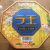 日清｢ラ王｣旨味豚コク味噌