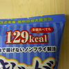 なんと129kcal