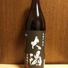 ２ 大隅 黒麹造り
