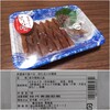（８）肝醤油で食べる  ほたるいか刺身（リブレ）