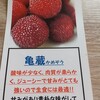 ヤマモモのラベルです。