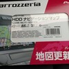 最新版の地図データソフトを用意しました。