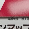 最新版地図データソフトです。