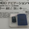 更新データが入ったSDカード。