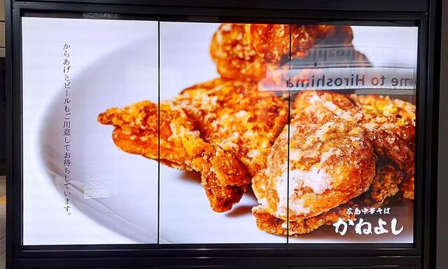 2023.07.24(月) 広島駅新幹線待合室「焼肉ふるさと(弁当)」と「中華