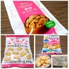 （10）くさくないビスケット（カスミ他）