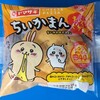 ちいかまんチーズピザ(税抜238円)