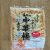 あれば買う。ただし置かない店舗多し