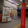JR新井口駅にあるコンビニは営業中でした