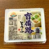 吉備路とうふ 400g(税抜)36円