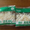 緑豆太もやし(税抜)24円×２袋