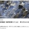 能登半島地震 死者57人　約32000人避難