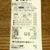 12/31 ダイレックス911円