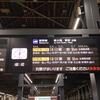 広島駅18:12発 のぞみ188号に乗車にしました