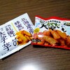 （13）冷凍大学芋（ヤオコー、ベルク）